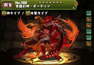 Hashtag パズドラ赤おでん Sur Twitter Hashtag パズドラ赤おでん Sur Twitter