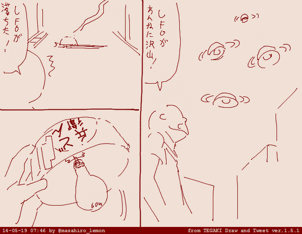 今朝見た夢 #tegaki_dt 