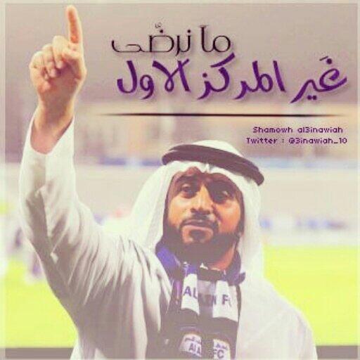 alfatemi1's tweet photo. الامة العيناوية http://t.co/C1jsvgTyVe