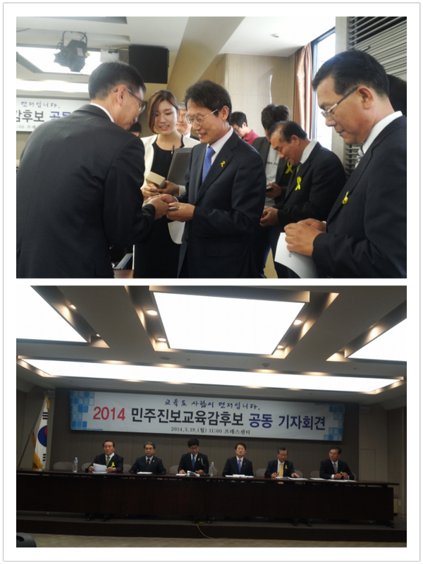 akkassi's tweet image. #민주진보교육감 후보 공동 기자회견
▲민주진보교육감 후보 공동. 3대 핵심공약
1. 입시고통 해소.공교육 정상화
2.학생 안전 및 건강권 보장
3. 교육비리 척결