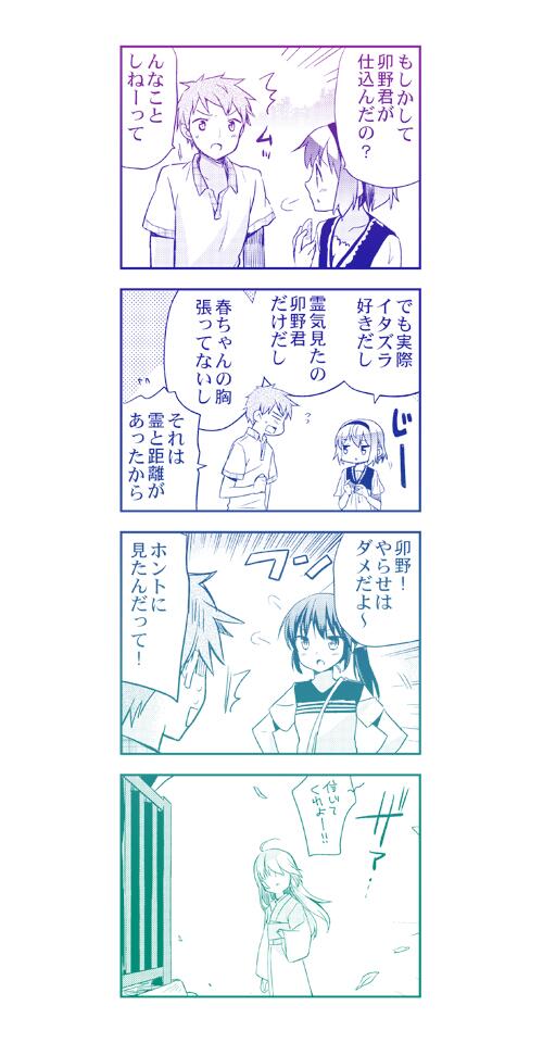 名苗秋緒 Nanaeakio さんの漫画 45作目 ツイコミ 仮