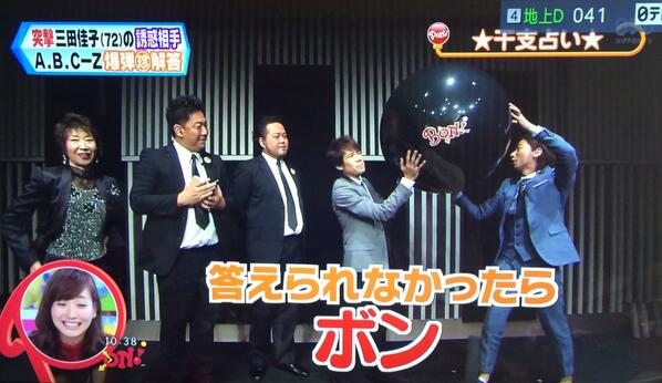 Yuuu A B C Z 舞台 ファウスト 突撃インタビュー クイズ 三田さんの過去主演作タイトルを答えられずふたりの頭上で風船が破裂 五関くん 河合くん Pon 14 5 19 Http T Co Mlltrpk6vl Twitter