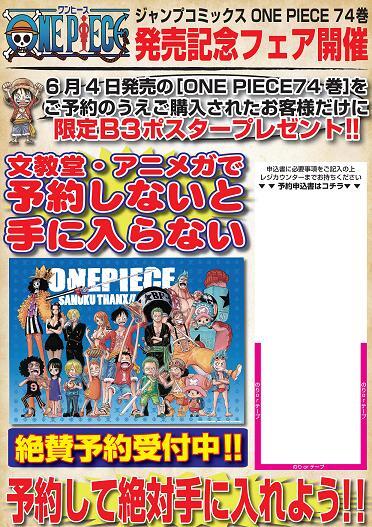お買得 One Pieceワンピース Doors等 1 74巻 78 79巻 映画特典 少年漫画 Drmchughpsych Com