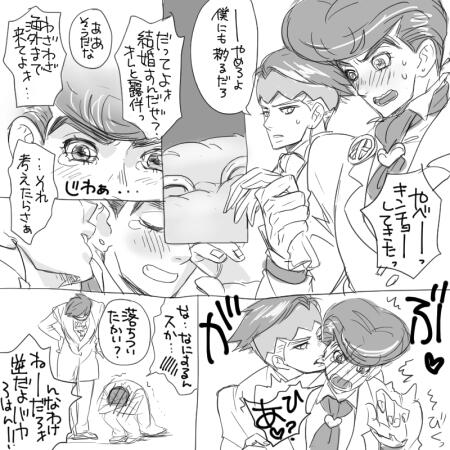 ジョジョ タグが付いているマンガ一覧 古い順 7ページ ツイコミ 仮