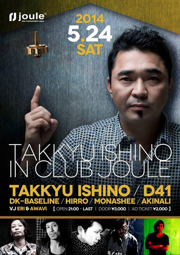 アメリカ村 Club Joule V Twitter 5 24 土 大阪クラブ ジュールは Takkyu Ishino In Club Joule テクノ界トップdj 石野卓球 毎回大盛況 是非ご来店を Http T Co 3zpnbb9dgx