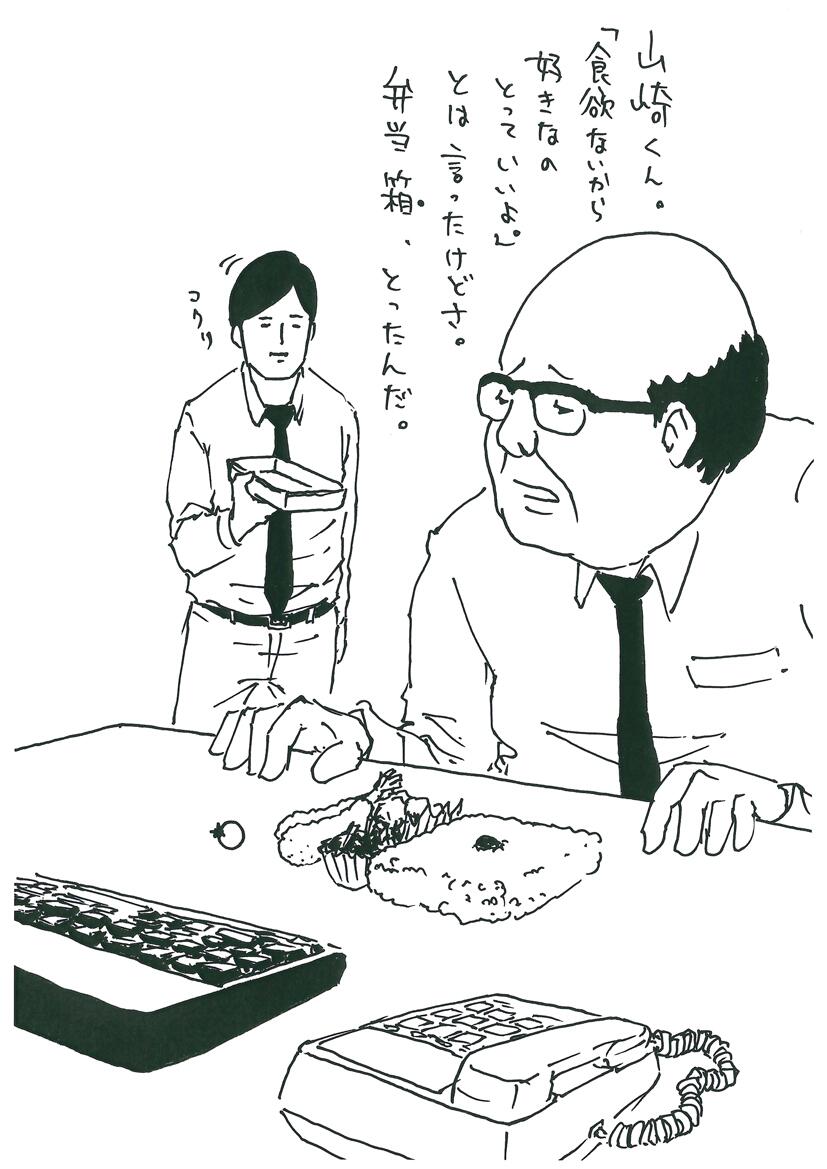 サラリーマン山崎シゲル サラリーマン山崎シゲル Vol 149 前から欲しかったんで Http T Co Ky1lvupru2