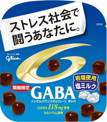 Glico Pr Japan On Twitter メンタルバランスチョコレート ｇａｂａ 塩ミルク フラットパウチ コンビニ 駅売店限定発売 岩塩とミルクの甘さで ストレス社会で闘う方への夏季限定ｇａｂａです Http T Co Tuhbne5nfu