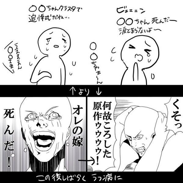 思わず保存画像集 V Twitter 好きなキャラが死んだ時の反応ｗｗ Http T Co Orehs1t1rz