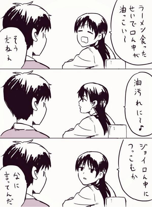 落書き漫画 