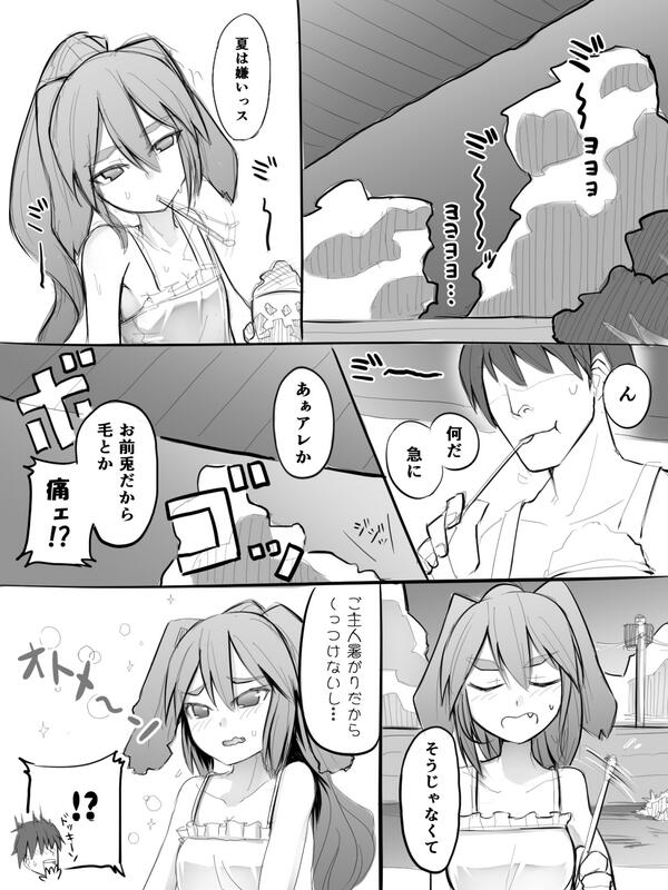 一生やってろ編 