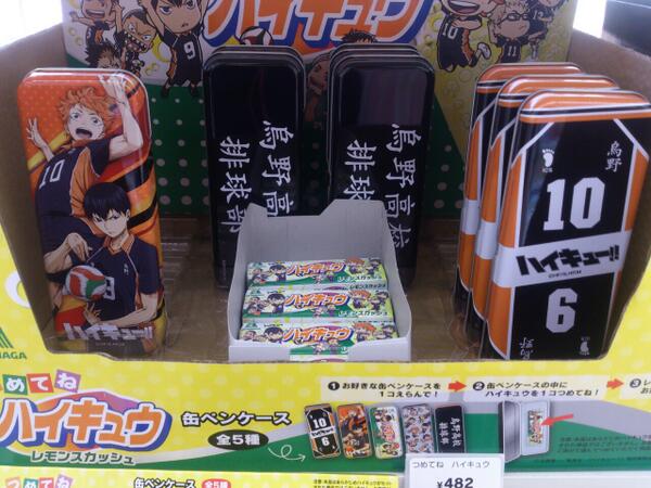 ট ইট র 濁流 セブンにハイキューのハイチュウ売ってたけど 今考えると ヘイチョウ がどんだけ無理あったか分かるなwwww Http T Co Uignus1ron ট ইট র 濁流 セブンにハイキューのハイチュウ売ってたけど 今考えると ヘイチョウ がどんだけ無理あったか分かるなwwww Http T Co Uignus1ron
