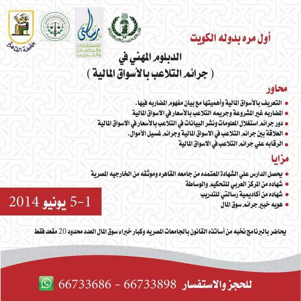 Alroaya2's tweet photo. @Mashari_al3yada http://t.co/NvpUYO9IGJ