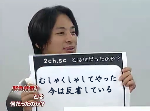 MeinFuhrer2ch's tweet photo. まったく反省していない表情なのがポイントですな RT @pencil_hage: 『2ch.scとはなんだったのか？』
#偽2ch騒動  #偽2chの画像でボケて  #ボケて http://t.co/25i9uZFFw4