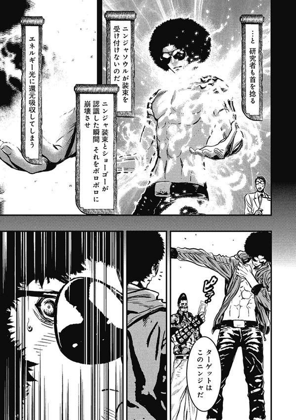 実況 ニンジャスレイヤーコミカライズ ラスト ガール スタンディング ３ 前編 28ページ目 Togetter