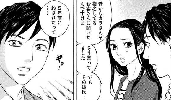 相関図を書いてみました 漫画 サイレーン ドラマキャストmemo