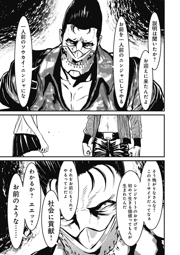 実況 ニンジャスレイヤーコミカライズ ラスト ガール スタンディング 3 前編 53ページ目 Togetter 実況 ニンジャスレイヤーコミカライズ ラスト ガール スタンディング 3 前編 53ページ目 Togetter