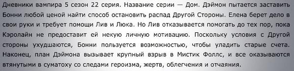 impossible_oswi's tweet photo. @Sysanna25 про 5х21 #дневникивампира #TheVampireDiaries http://t.co/buODFV8qOn