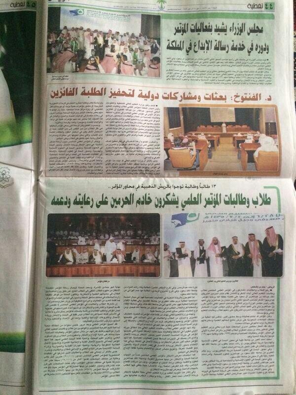 #المؤتمر_العلمي_الخامس