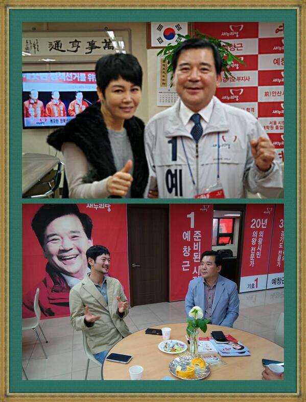 선거사무소에 예전부터 잘알고 지내던 연예인분들이 응원차 방문해주셨습니다. 사인도 받고 캠프 식구들과 인증샷도 남기고~^^ 이렇게 여러방면에 계신 분들의 응원을 받으니 힘이 절로 납니다. 화이팅 하겠습니다!!