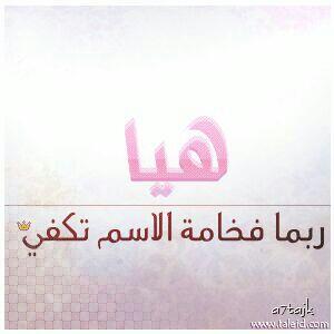goode_saad's tweet photo. يا فديت ذا اسم http://t.co/MqLpplgsgC