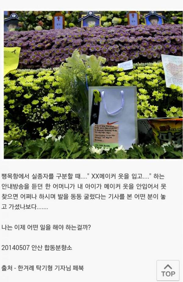 onsaemee's tweet photo. 이 한장의 사진. 눈물샘이 마른 줄 알았는데.... ㅠㅠ http://t.co/FgZaAmDlhk