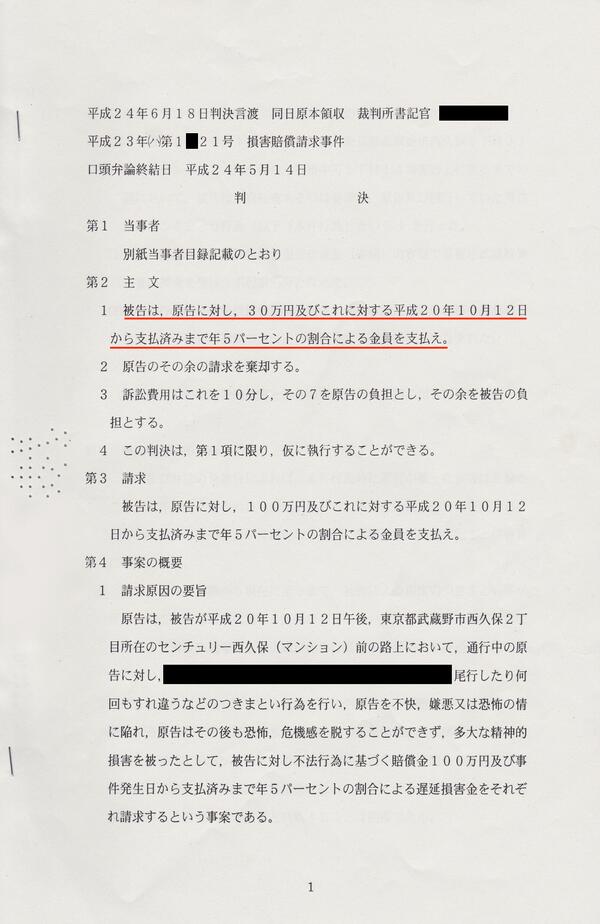 るちるくおーつ En Twitter Ai66500663 こんにちは これは相手を特定して一人に対して行った訴訟ですか 被告は複数ではない 訴状に書かれた請求の趣旨などどのように書いたのでしょうか Twitter