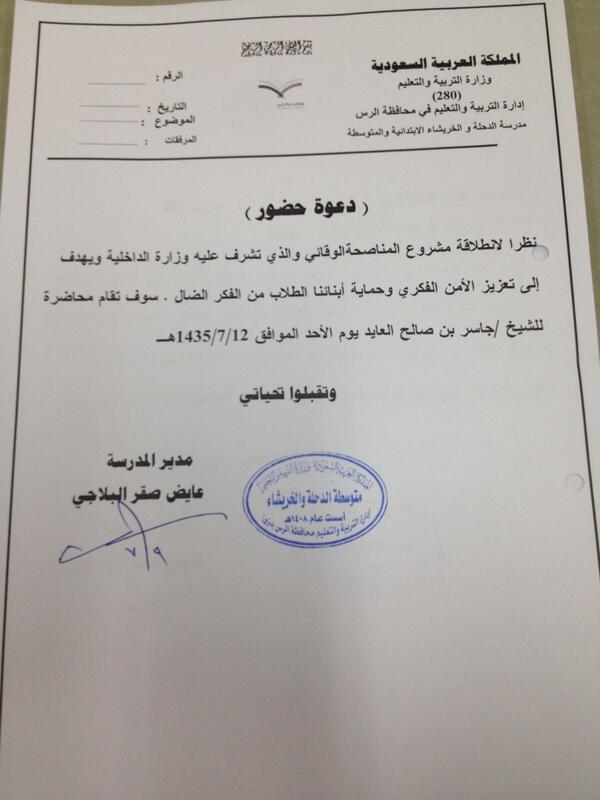 مدارس الدحلة 1 As10 Twitter