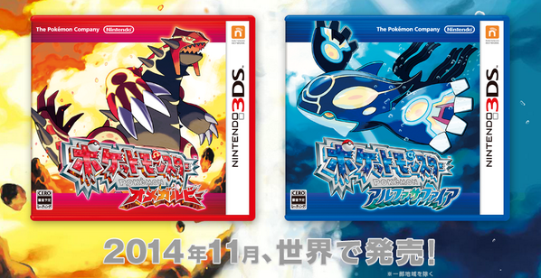 ポケモン最新作】ルビー・サファイアのリメイク作品