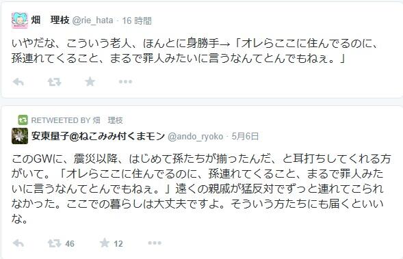 VirtualSpace0's tweet photo. モンスタークレーマーのアナタの方が身勝手でしょｗｗ
「いやだな、こういう老人、ほんとに身勝手」
https://t.co/YR5H6jNHrX　　 http://t.co/ZcgtPOINYR