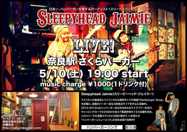☆さくらバーガー☆あさって10(土)
スリーピーヘッドジェイミーLIVE!!
予約無し、お子様連れでもOKです！1ドリンク付1000円です！ぜひ遊びにきてくださいね
<a href="/nara_mise/">奈良みせ</a>
