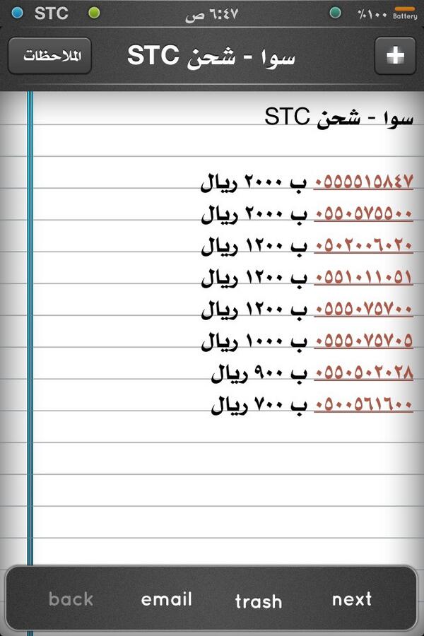 mmayz_1's tweet photo. بيع #ارقام_مميزة للبيع لمعرفة طريقة نقل الرقم والشراء زيارة موقعنا هنا http://t.co/vI2ikQy3vY أو التواصل 0555512115 http://t.co/oofPHwbm8o