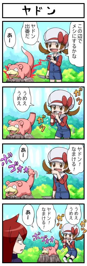 Pokemon4komaさんのイラストまとめ
