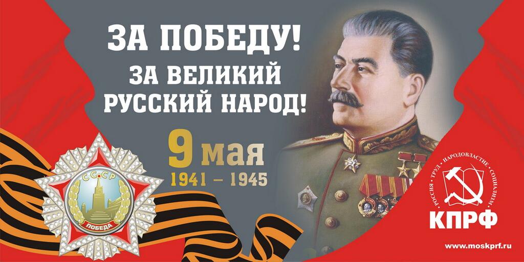 Денег картинка, 9 мая сталин открытки