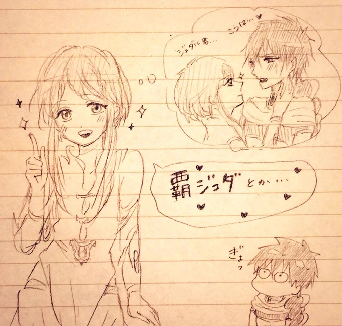 紅覇の日だから何がしたいか聞いてみる。 