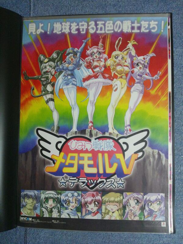 14年 ｂ２版ゲームポスターの旅 その５ Togetter