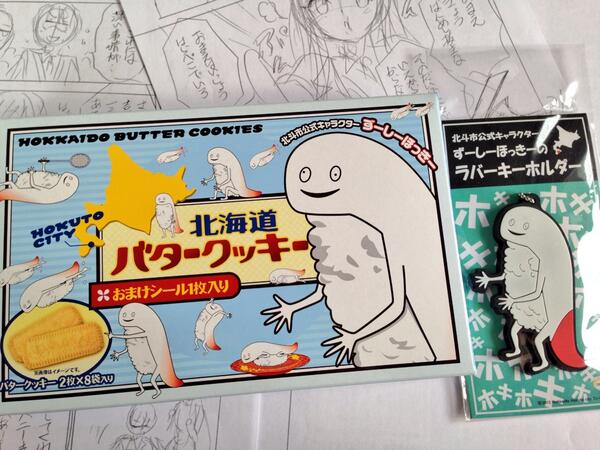 一葵さやか ゆるキャラ好きで今はふなっしーが一番お気に入りなのですが 最近気になってるのはこの北海道北斗市の公式キャラ ずーしーほっきー ほっき貝の寿司がモチーフらしいです キモ可愛いのがツボにきました 多分 好みが分かれるキャラです 笑 一葵さやか ゆるキャラ好きで今はふなっしーが一番お気に入りなのですが 最近気になってるのはこの北海道北斗市の公式キャラ ずーしーほっきー ほっき貝の寿司がモチーフらしいです キモ可愛いのがツボにきました 多分 好みが分かれるキャラです 笑