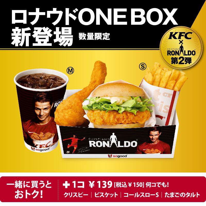 @ケンタッキーフライドチキン KFC x　Ronaldoロナウドステッカー 2025年最新】Yahoo!オークション -ケンタッキー ロナウドの中古