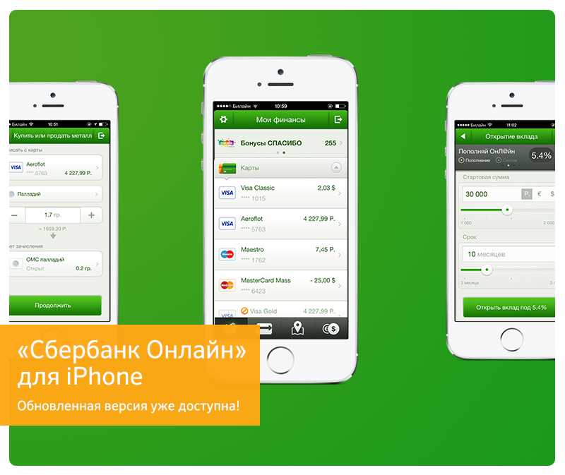 Как посмотреть открытку сбербанк онлайн