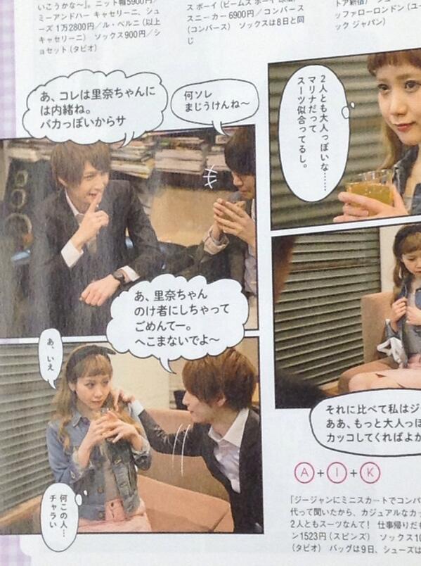 井深克彦 Katsuhiko Ibuka Twitterissa Seda 6月号 本日発売 田中里奈ちゃんの恋する着まわし企画に チャラ男井深がチラッと登場しているのだよ 笑 もちろん女の子必見の可愛いファッションも盛りだくさん 普段見れないチャラ男井深をぜひチェックしてください