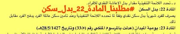 R1400B's tweet photo. اوصلوا رسالتنا الى من يهمه امرنا قد نفذ صبرنا فلا تحدونا على #العصيان_العسكري_الجماعي 
اللهم بلغت اللهم فشهد. http://t.co/Jwl7z859yD