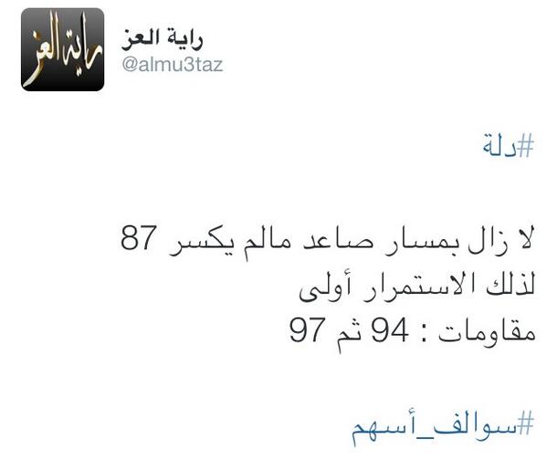 almu3taz's tweet photo. #دلة 

مبررروك ابداع 

#سوالف_أسهم http://t.co/qz1hH0PJmS