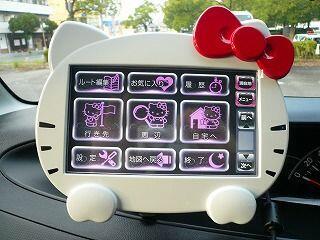 キティ命 A Twitter キティちゃんナビ 運転がたのしくなる T Co Hlg3gylz0z キティ命 A Twitter キティちゃんナビ 運転がたのしくなる T Co Hlg3gylz0z