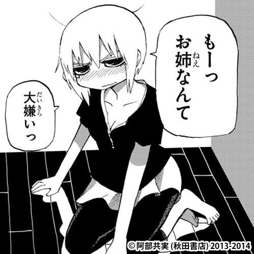1コマシェア使うの忘れてた  死にたくなるしょうもない日々が死にたく…第8話 http://t.co/xmPmGJtXE2 #ChampionTap 