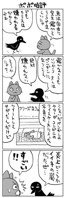 ２０１３年１０月。Twitterにイイネは無いですけど。 