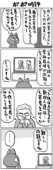 ２０１３年１月。僕は成人式に出てないのですが、世の中には「成人式出てない自慢」ってのが存在してる気がする。 