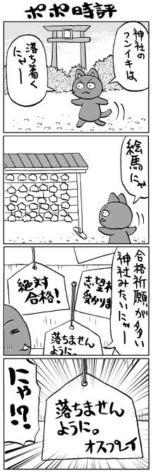 ２０１２年１１月。将来的に新聞４コマを描きたいという野心が透けて見えるネタです。 