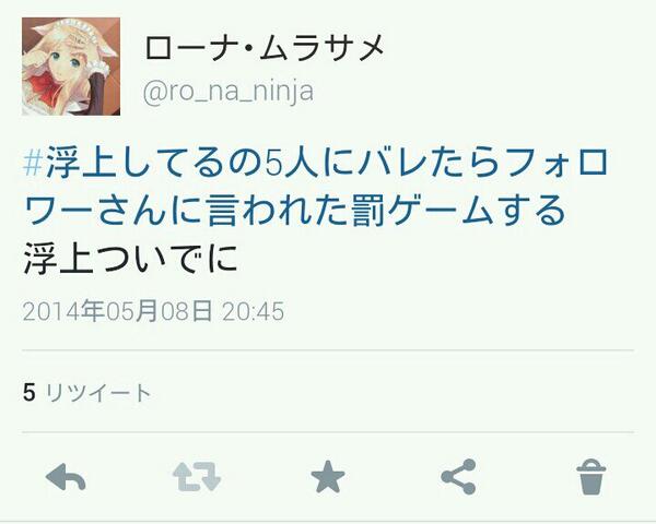 ローナ ムラサメ Ro Na Ninja Twitter