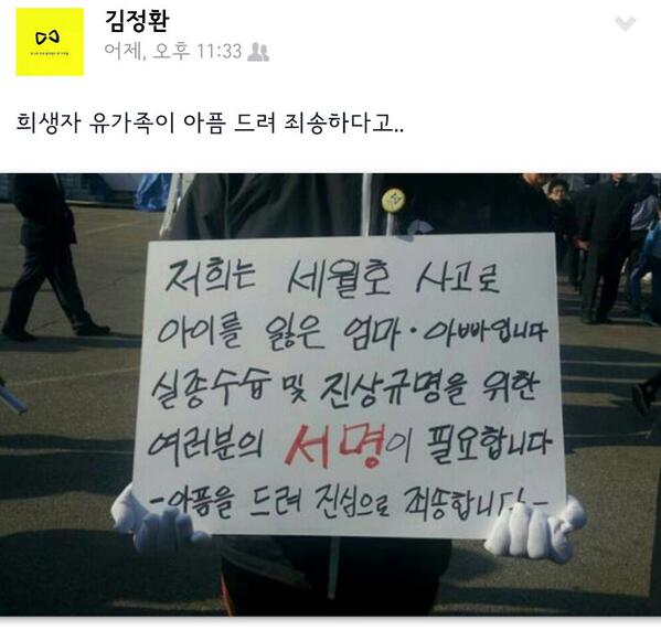 EuiQKIM's tweet photo. 국민이 더 죄송합니다. RT @mediamongu: 죄송해 하지 마십시오. http://t.co/kVM92T84wY