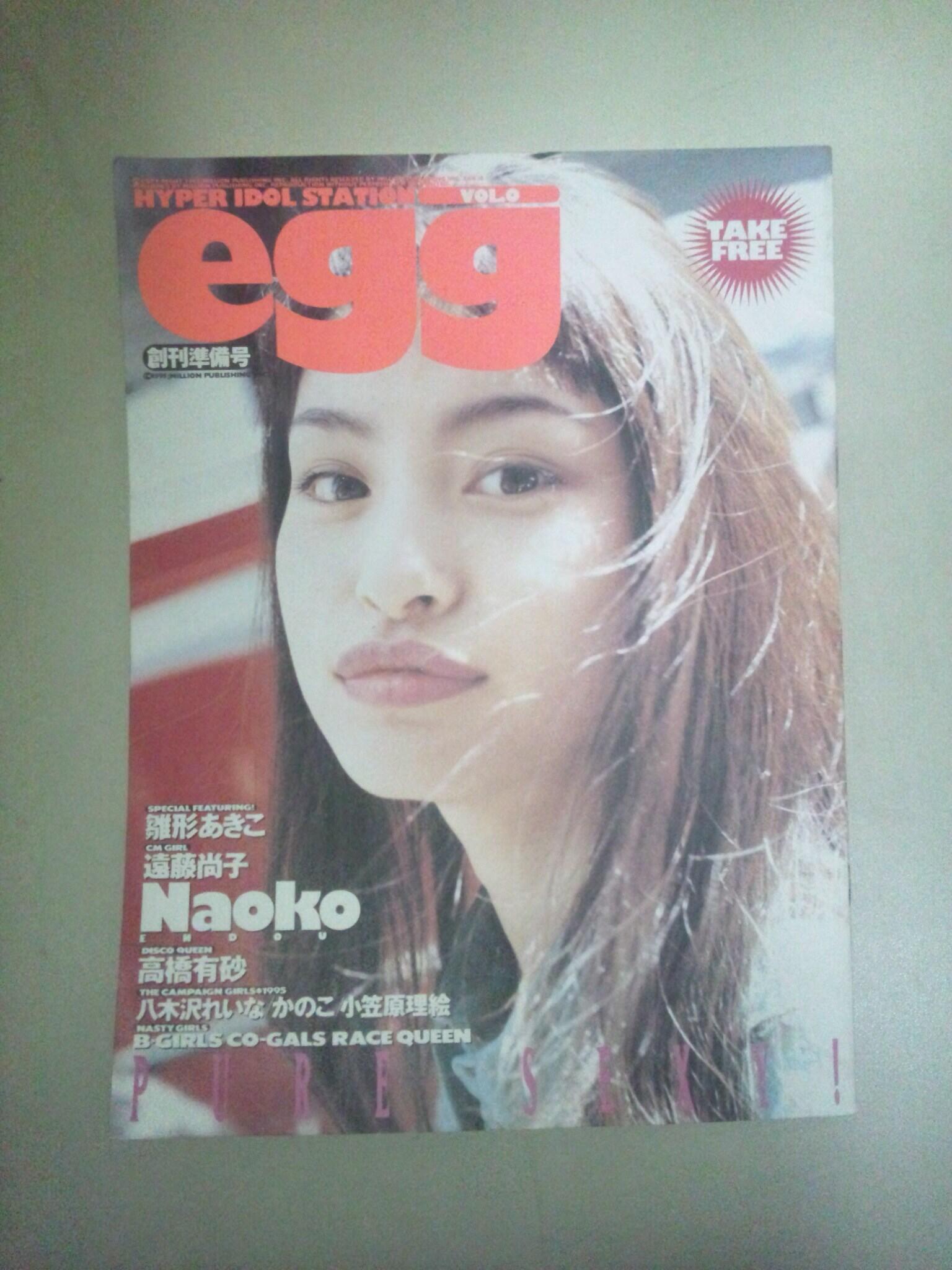 egg 雑誌 複数号 セット Yahoo!オークション - 雑誌 egg 創刊号～ 3冊セット / VOL.1
