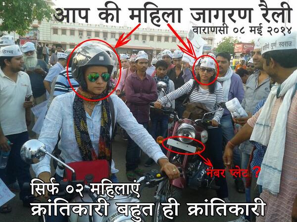 tweetswicky's tweet photo. @Tripti_Uvaach आज क्रातिकारियों ने वाराणसी में महिला जागरण रैली निकली देखिये कैसे #AAPKranti http://t.co/JwLp4zUejp